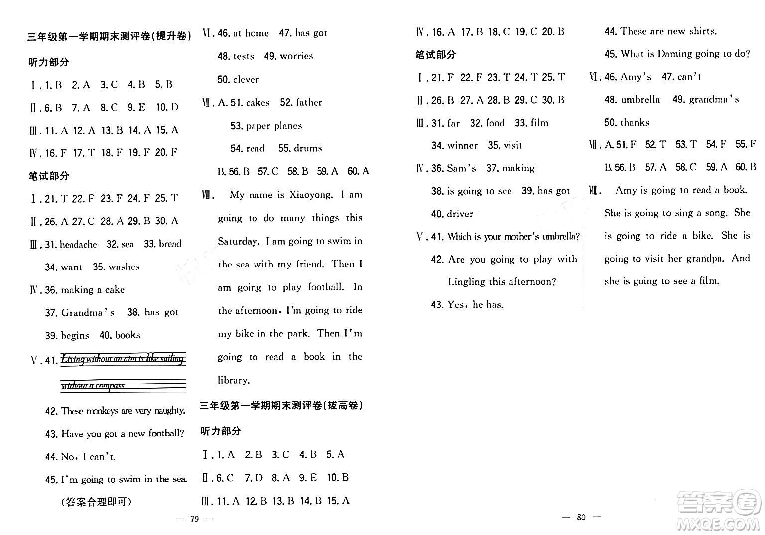 延邊大學(xué)出版社2023年秋點(diǎn)石成金金牌奪冠三年級(jí)英語上冊(cè)外研版答案