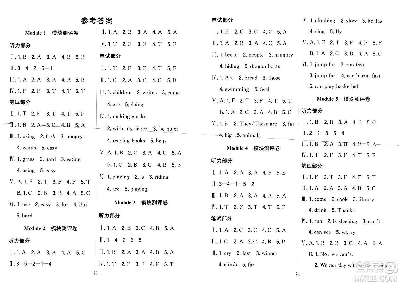 延邊大學(xué)出版社2023年秋點(diǎn)石成金金牌奪冠三年級(jí)英語上冊(cè)外研版答案