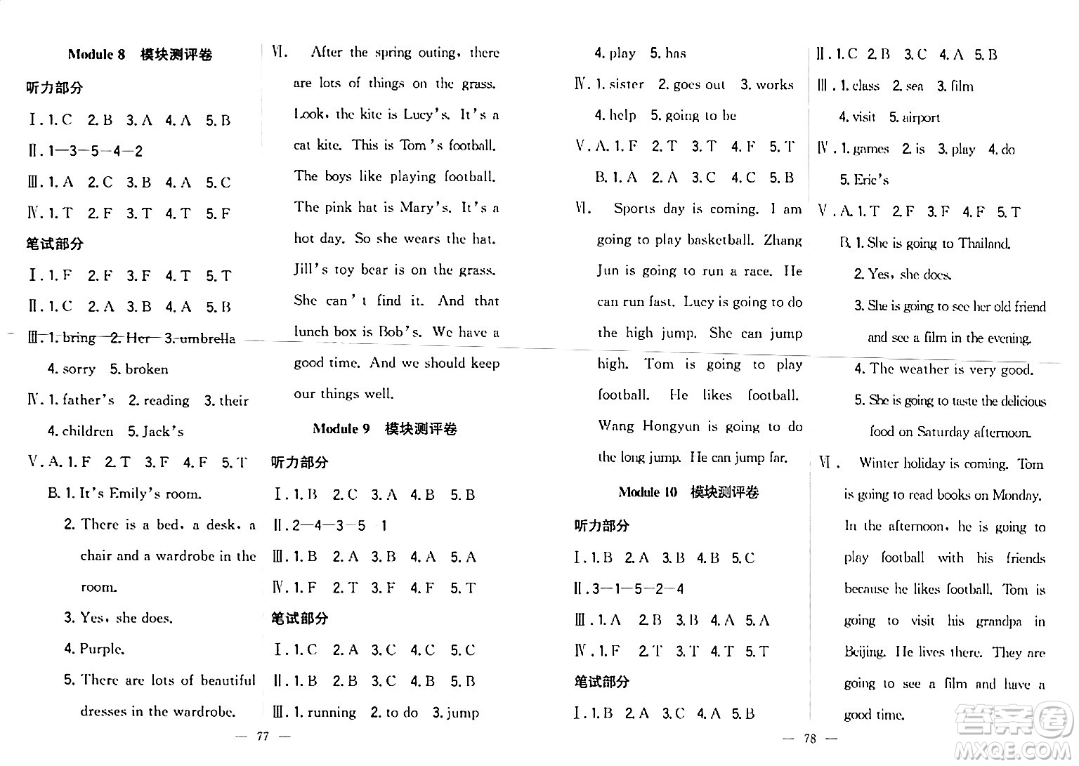 延邊大學(xué)出版社2023年秋點(diǎn)石成金金牌奪冠三年級(jí)英語上冊(cè)外研版答案