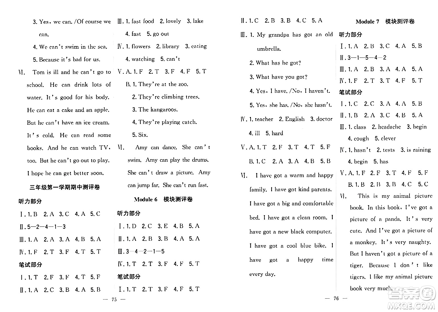 延邊大學(xué)出版社2023年秋點(diǎn)石成金金牌奪冠三年級(jí)英語上冊(cè)外研版答案