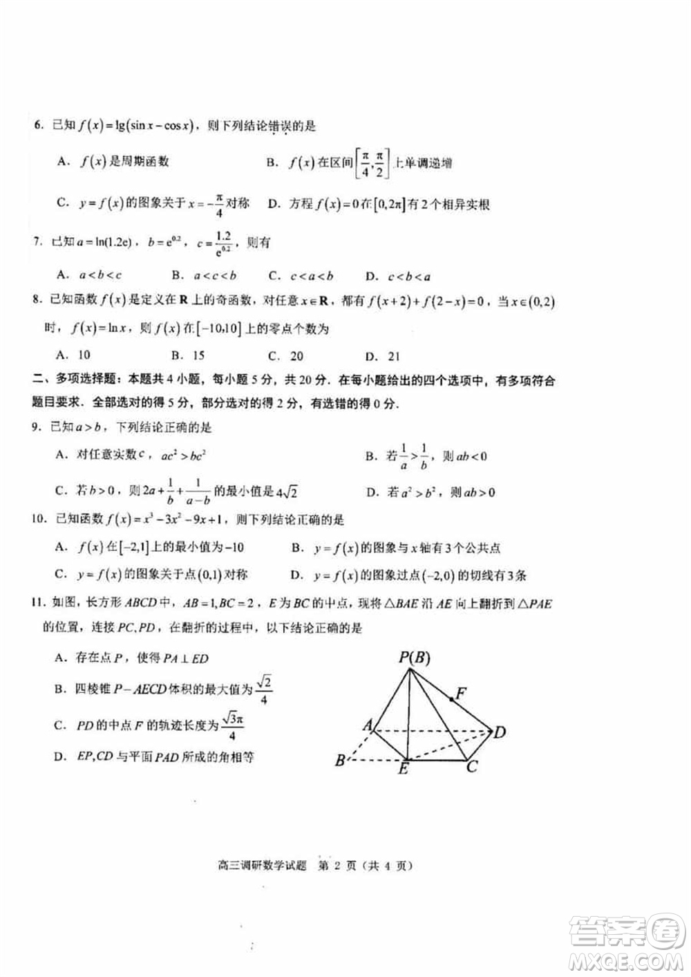 山東高中名校2024屆高三上學(xué)期12月統(tǒng)一調(diào)研考試數(shù)學(xué)參考答案