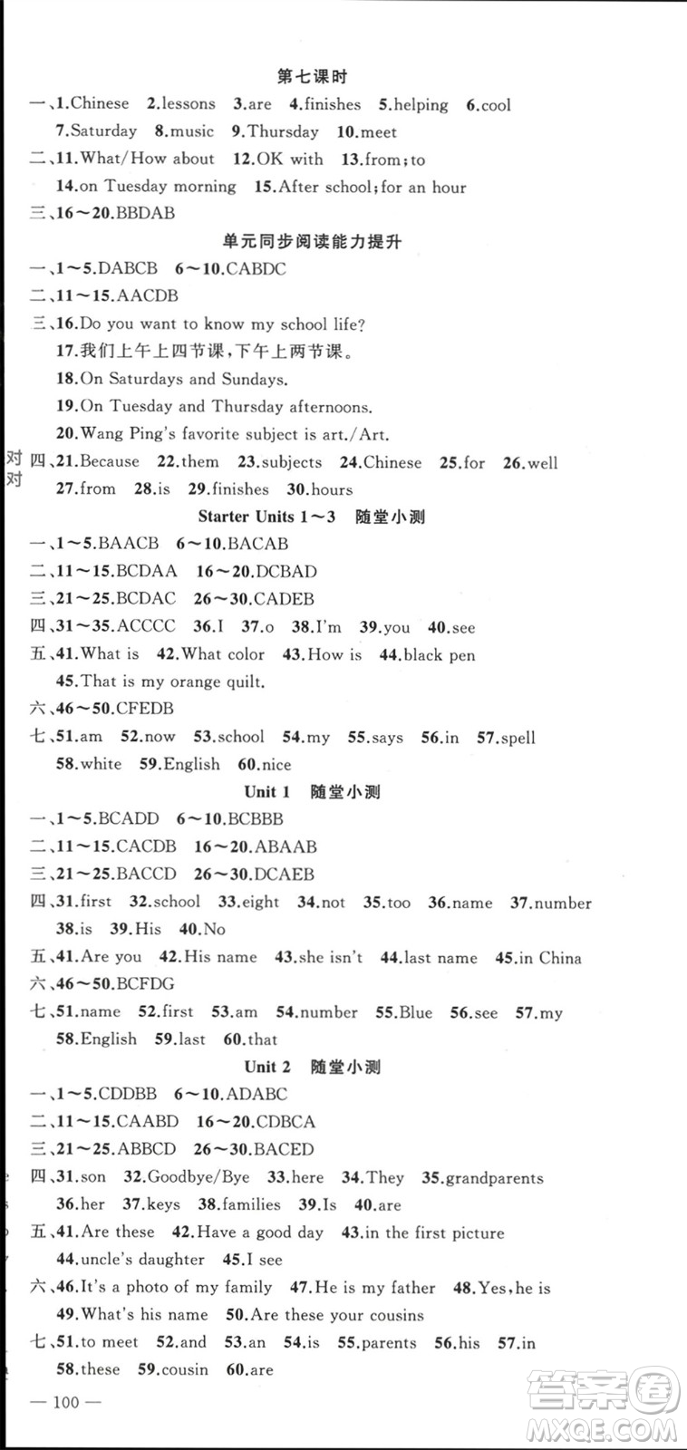 新疆青少年出版社2023年秋原創(chuàng)新課堂七年級英語上冊人教版參考答案