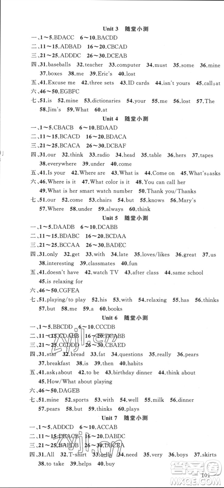 新疆青少年出版社2023年秋原創(chuàng)新課堂七年級英語上冊人教版參考答案