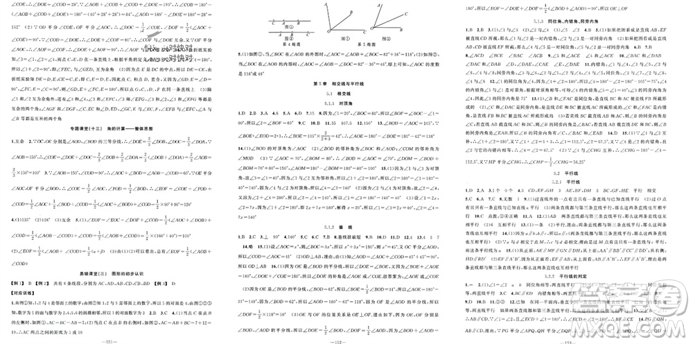 新疆青少年出版社2023年秋原創(chuàng)新課堂七年級數(shù)學上冊華師大版參考答案