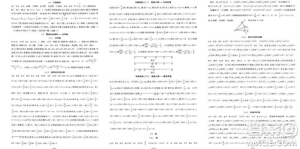 新疆青少年出版社2023年秋原創(chuàng)新課堂七年級數(shù)學上冊華師大版參考答案