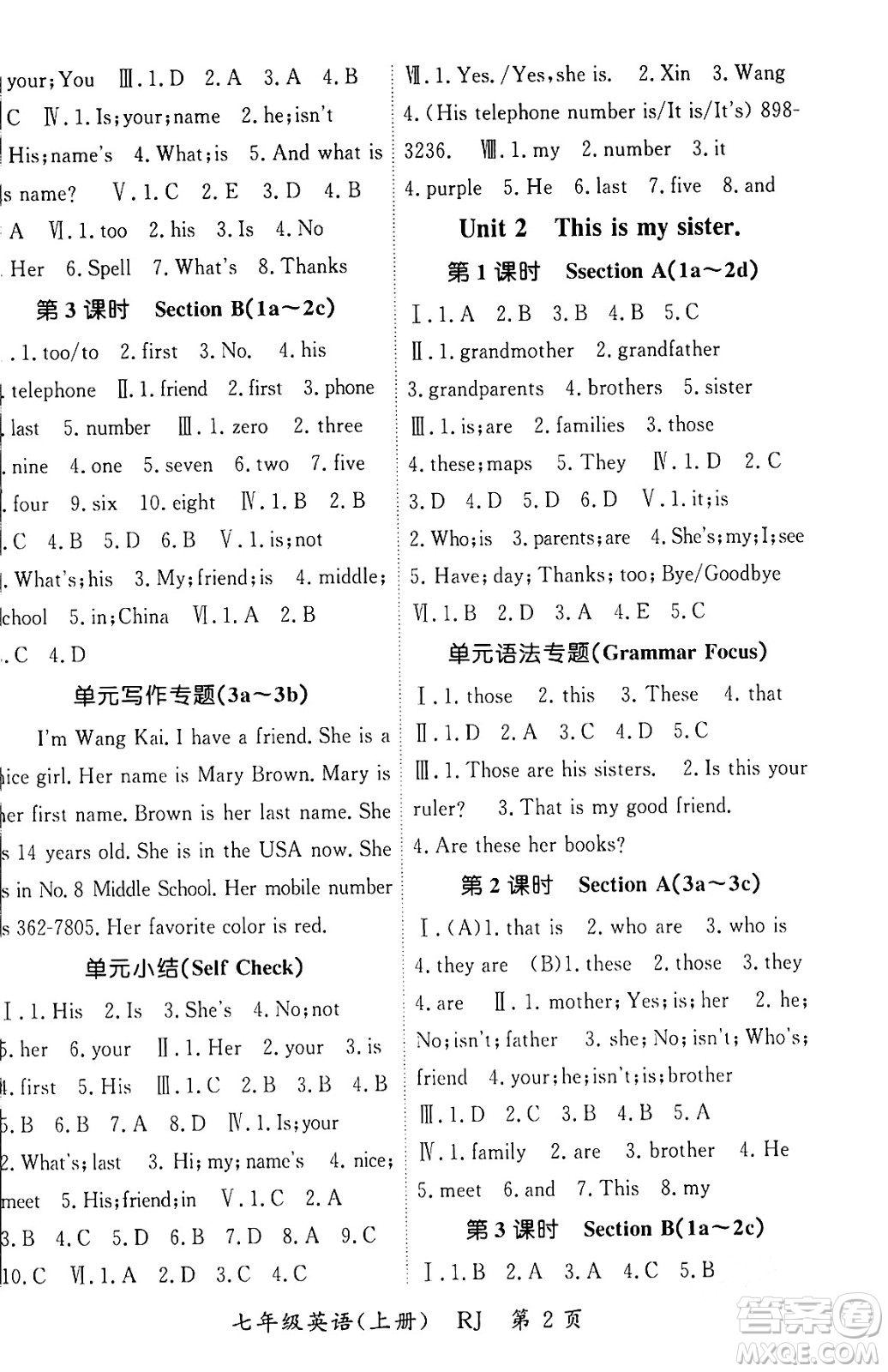 吉林教育出版社2023年秋啟航新課堂七年級英語上冊人教版答案