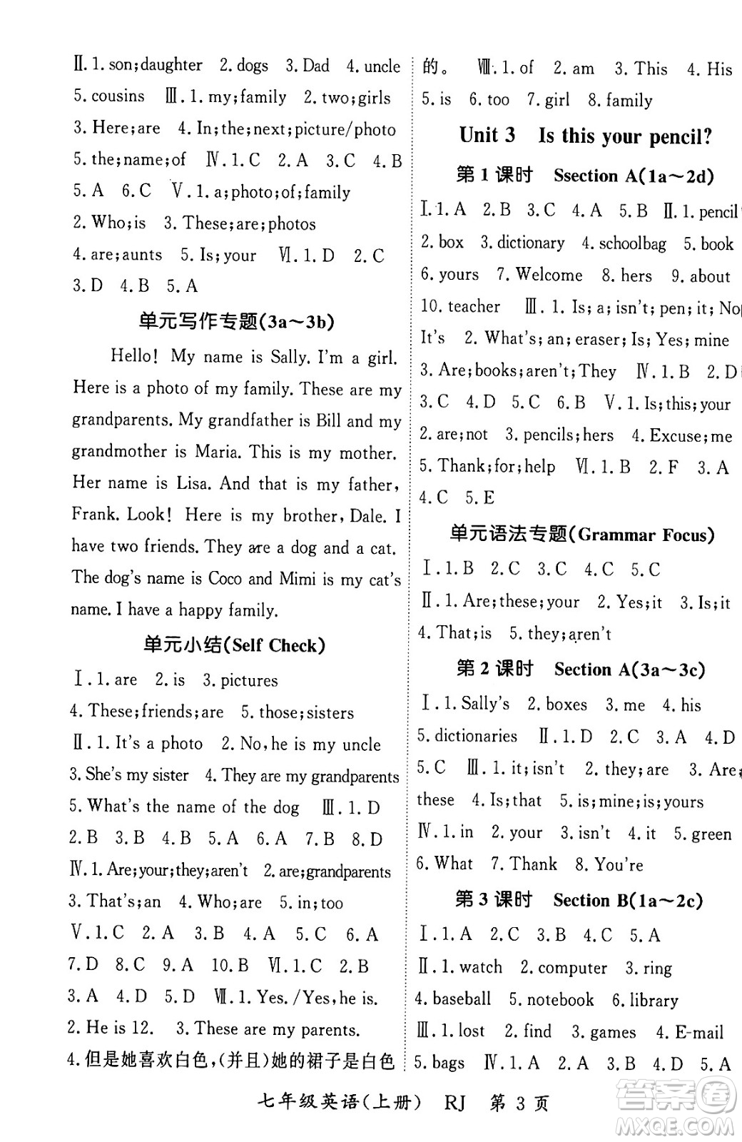 吉林教育出版社2023年秋啟航新課堂七年級英語上冊人教版答案