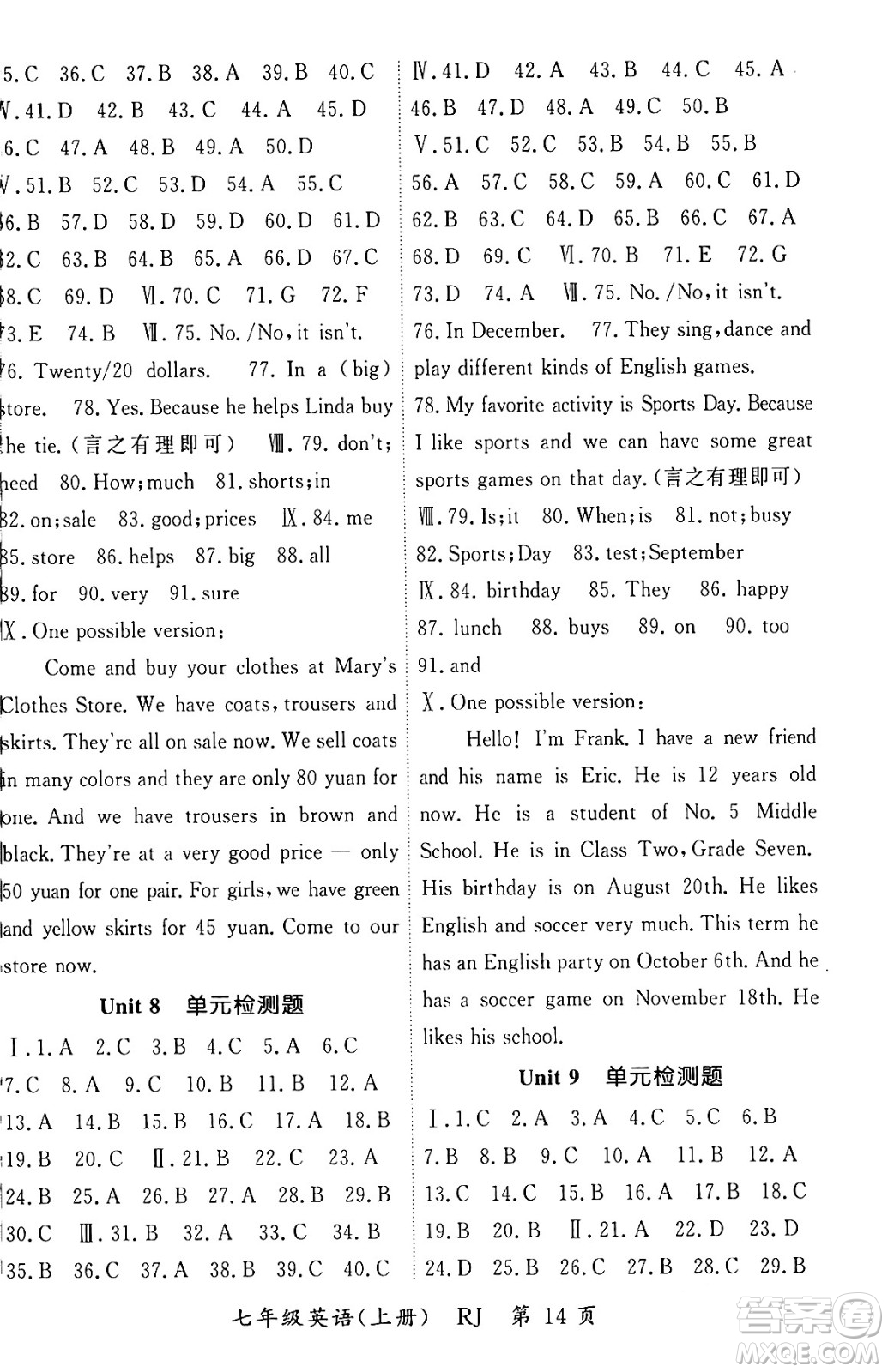 吉林教育出版社2023年秋啟航新課堂七年級英語上冊人教版答案