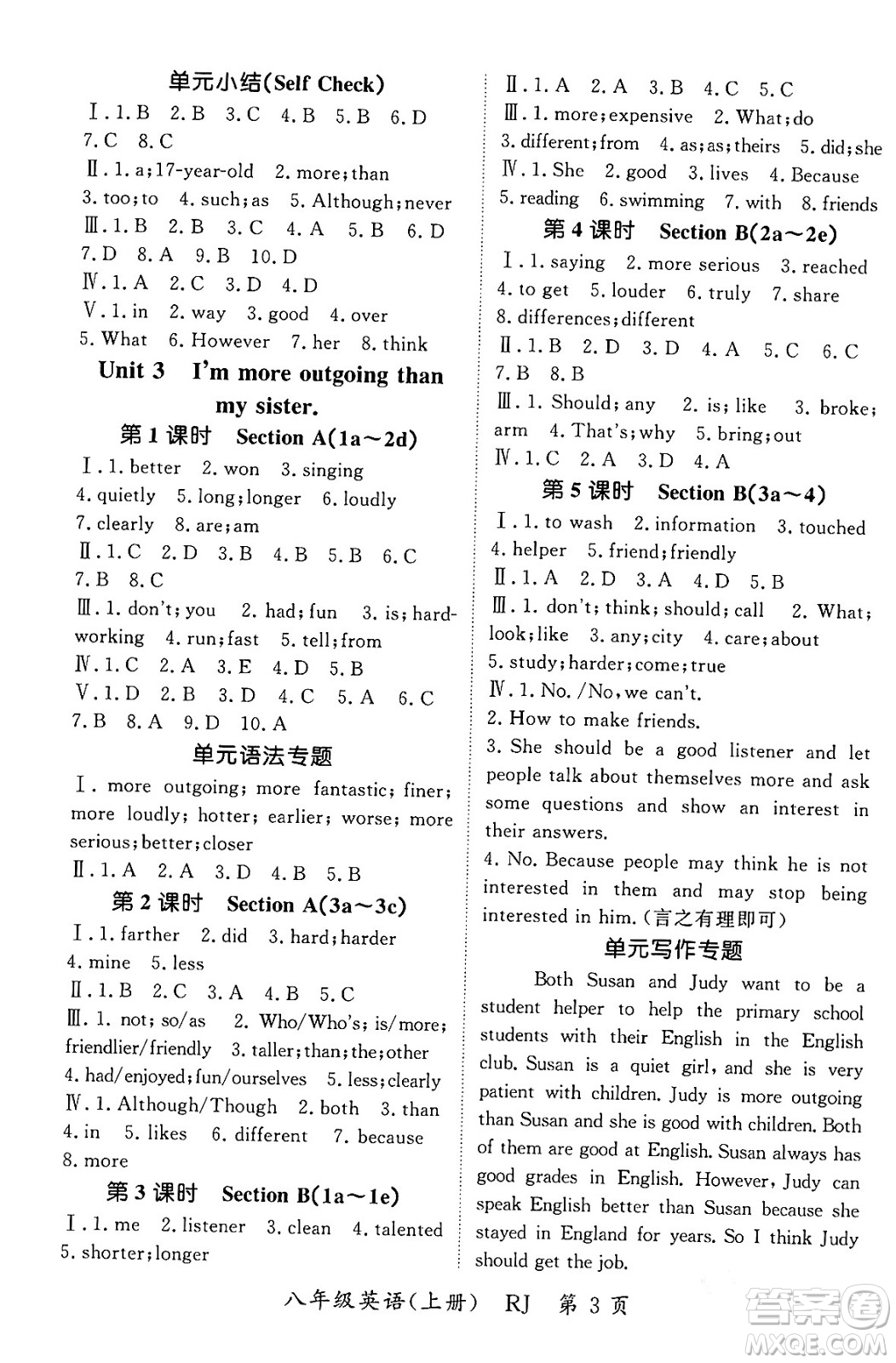 吉林教育出版社2023年秋啟航新課堂八年級英語上冊人教版答案