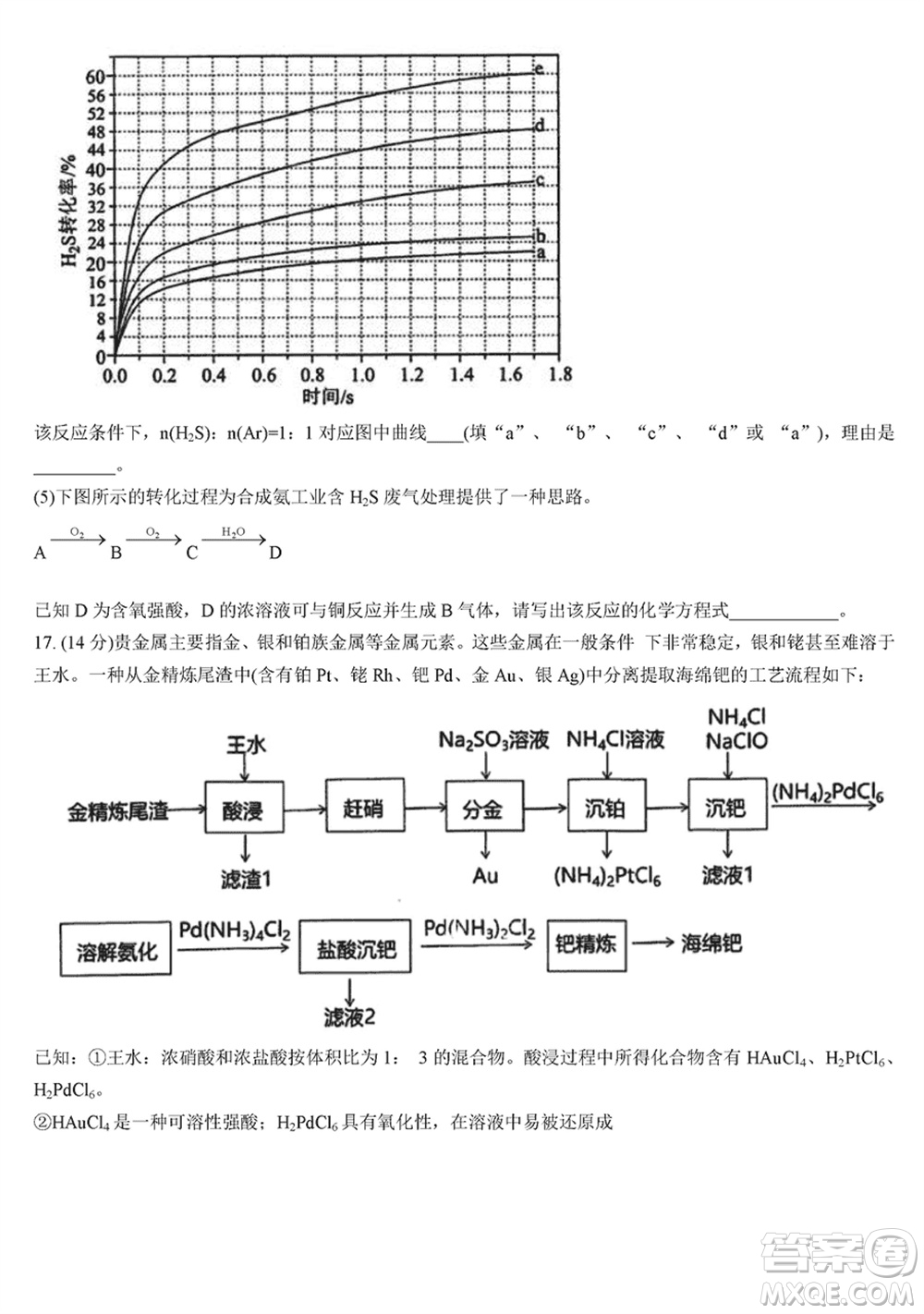 湖北省宜荊荊隨恩2023-2024學(xué)年高三上學(xué)期12月聯(lián)考化學(xué)試卷參考答案