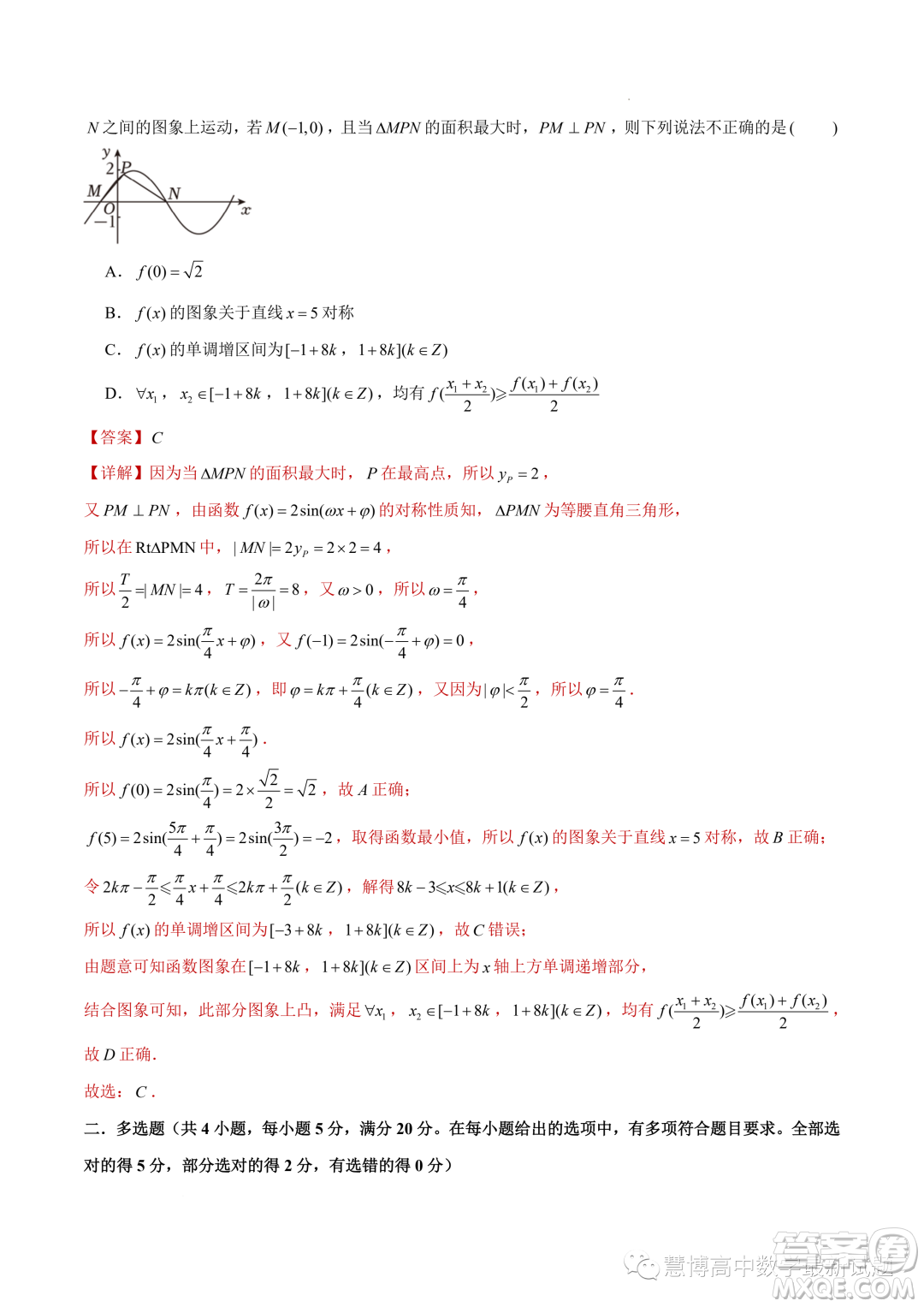 浙江新高考2023-2024學(xué)年高一上學(xué)期數(shù)學(xué)期末模擬卷答案