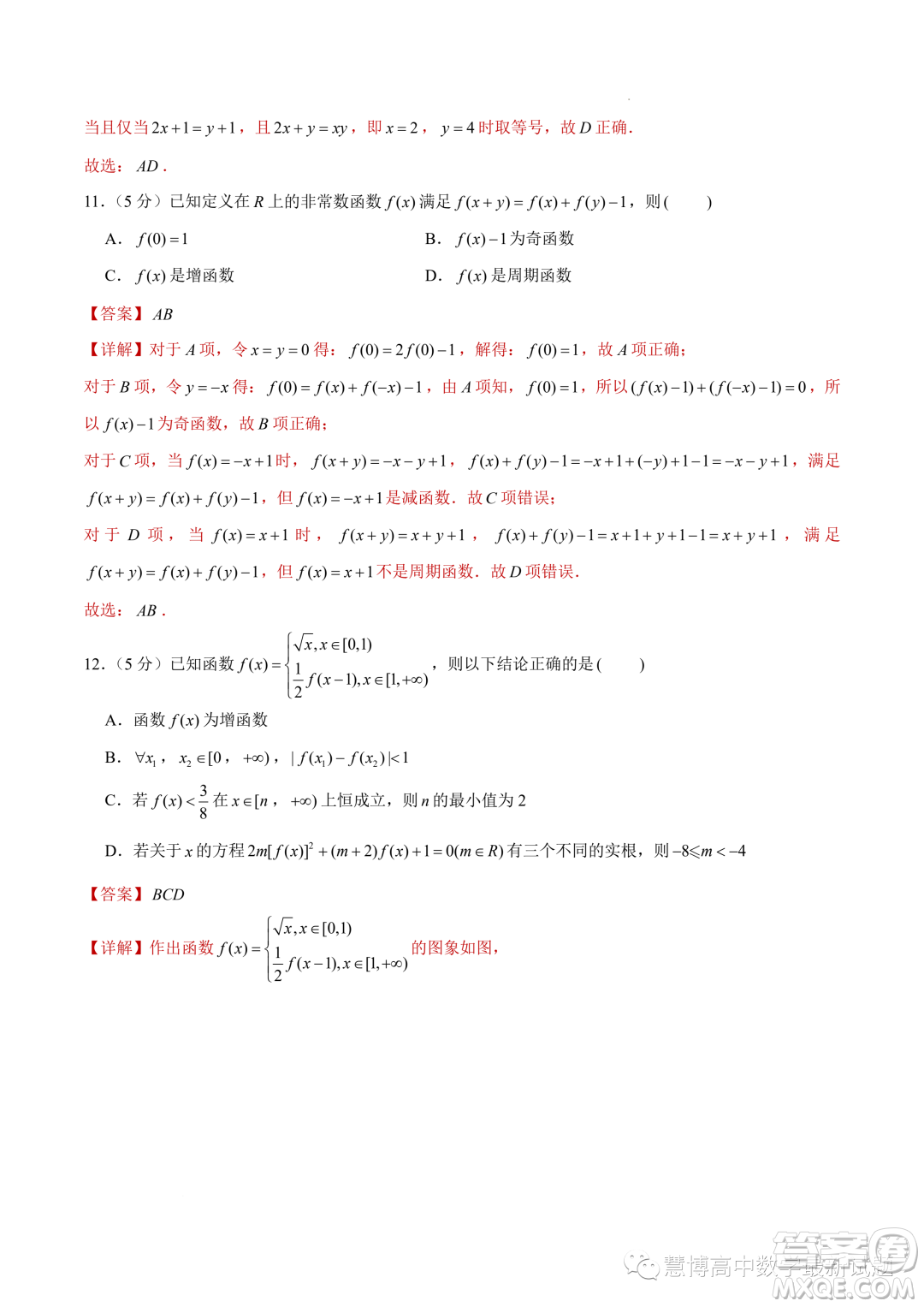 浙江新高考2023-2024學(xué)年高一上學(xué)期數(shù)學(xué)期末模擬卷答案