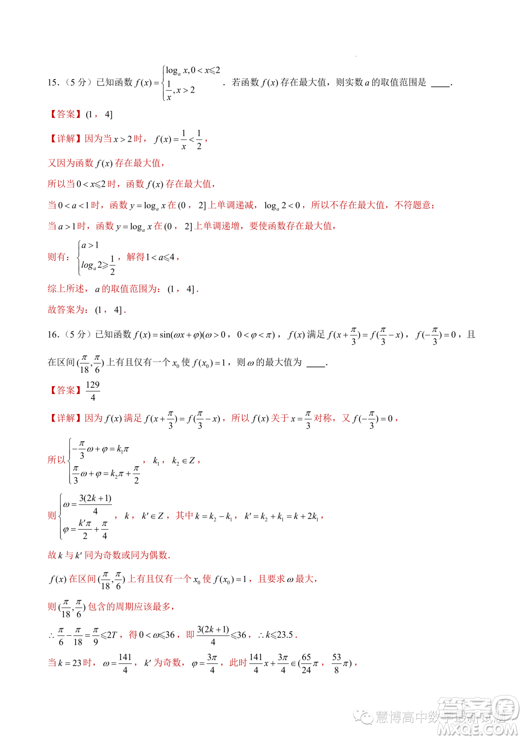 浙江新高考2023-2024學(xué)年高一上學(xué)期數(shù)學(xué)期末模擬卷答案