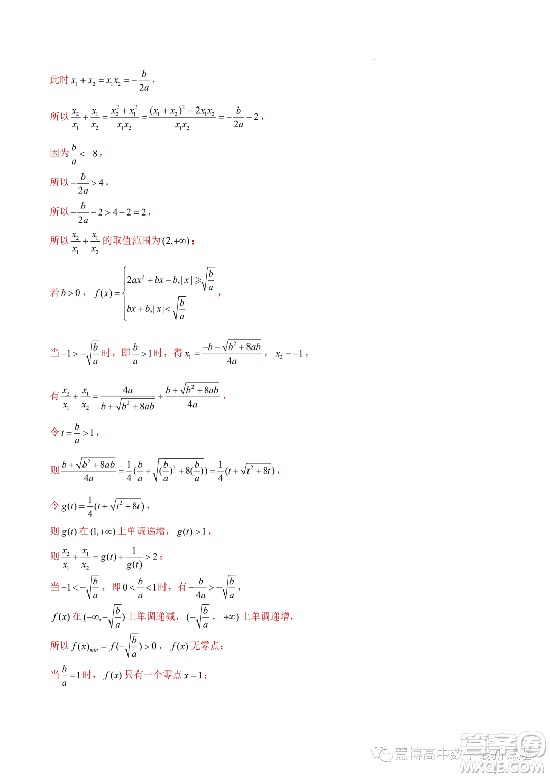 浙江新高考2023-2024學(xué)年高一上學(xué)期數(shù)學(xué)期末模擬卷答案