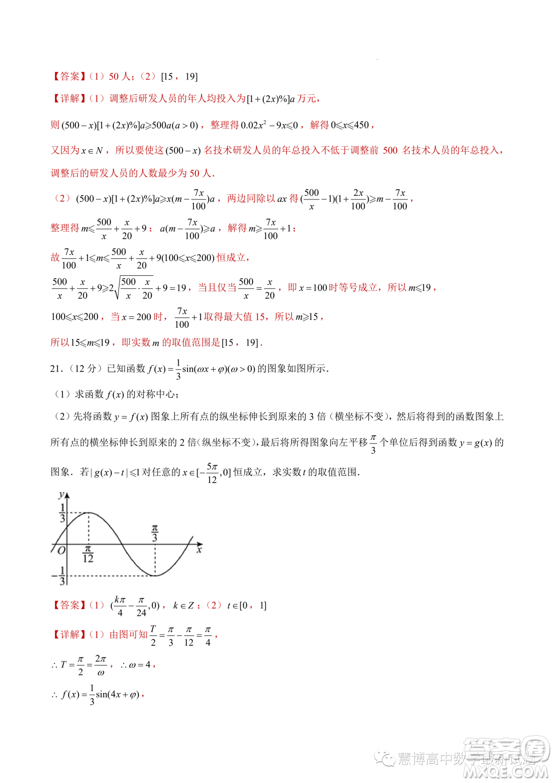 浙江新高考2023-2024學(xué)年高一上學(xué)期數(shù)學(xué)期末模擬卷答案