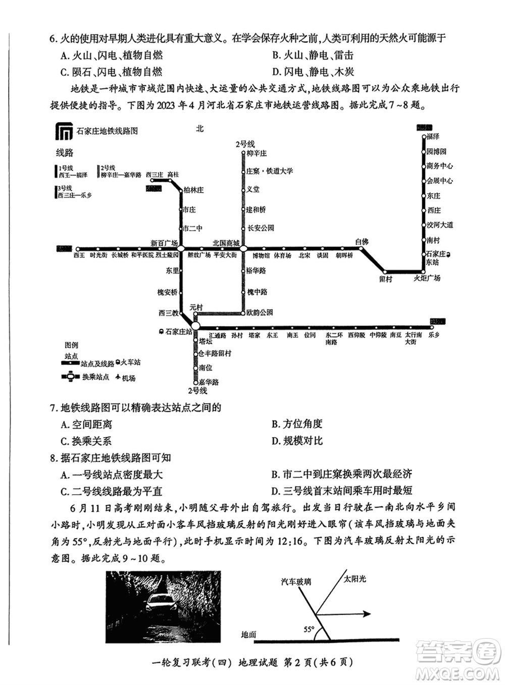 百師聯(lián)盟2024屆高三上學(xué)期一輪復(fù)習(xí)聯(lián)考四江西卷地理參考答案