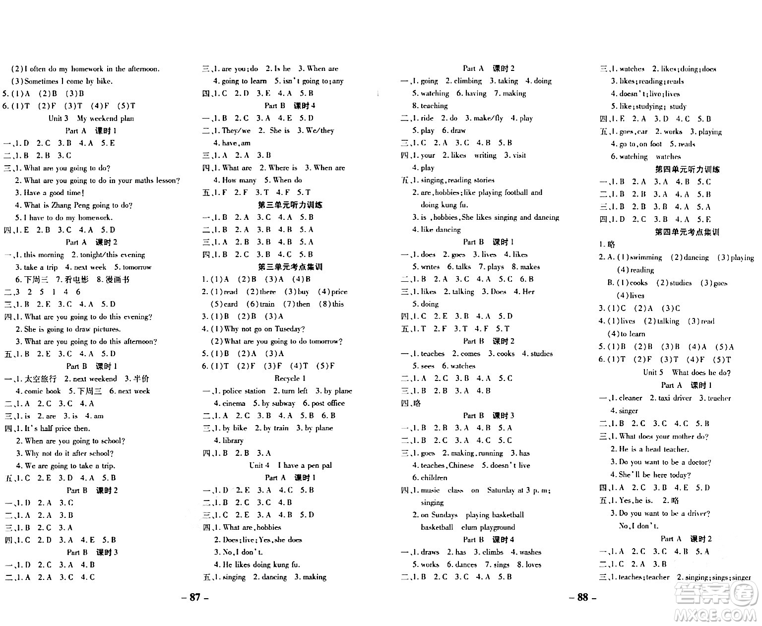 延邊大學(xué)出版社2023年秋黃岡優(yōu)練課時分層集訓(xùn)六年級英語上冊人教版答案