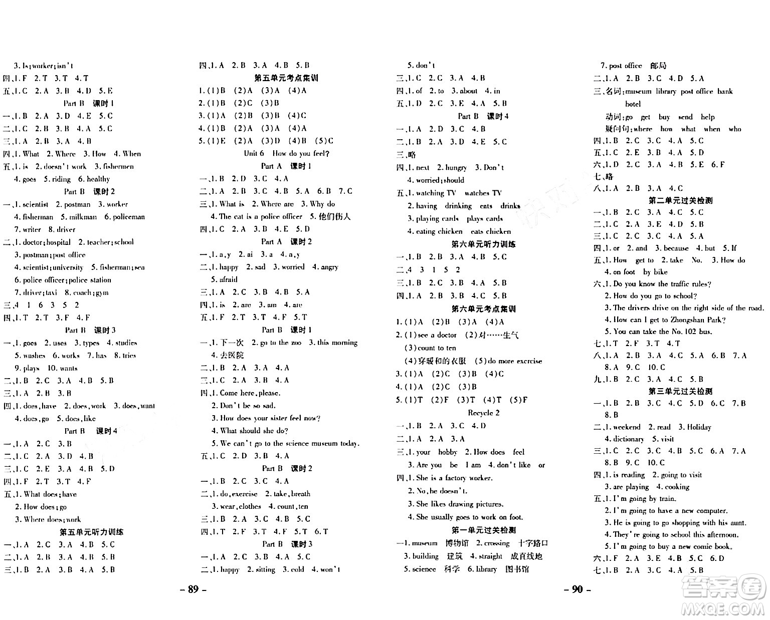 延邊大學(xué)出版社2023年秋黃岡優(yōu)練課時分層集訓(xùn)六年級英語上冊人教版答案