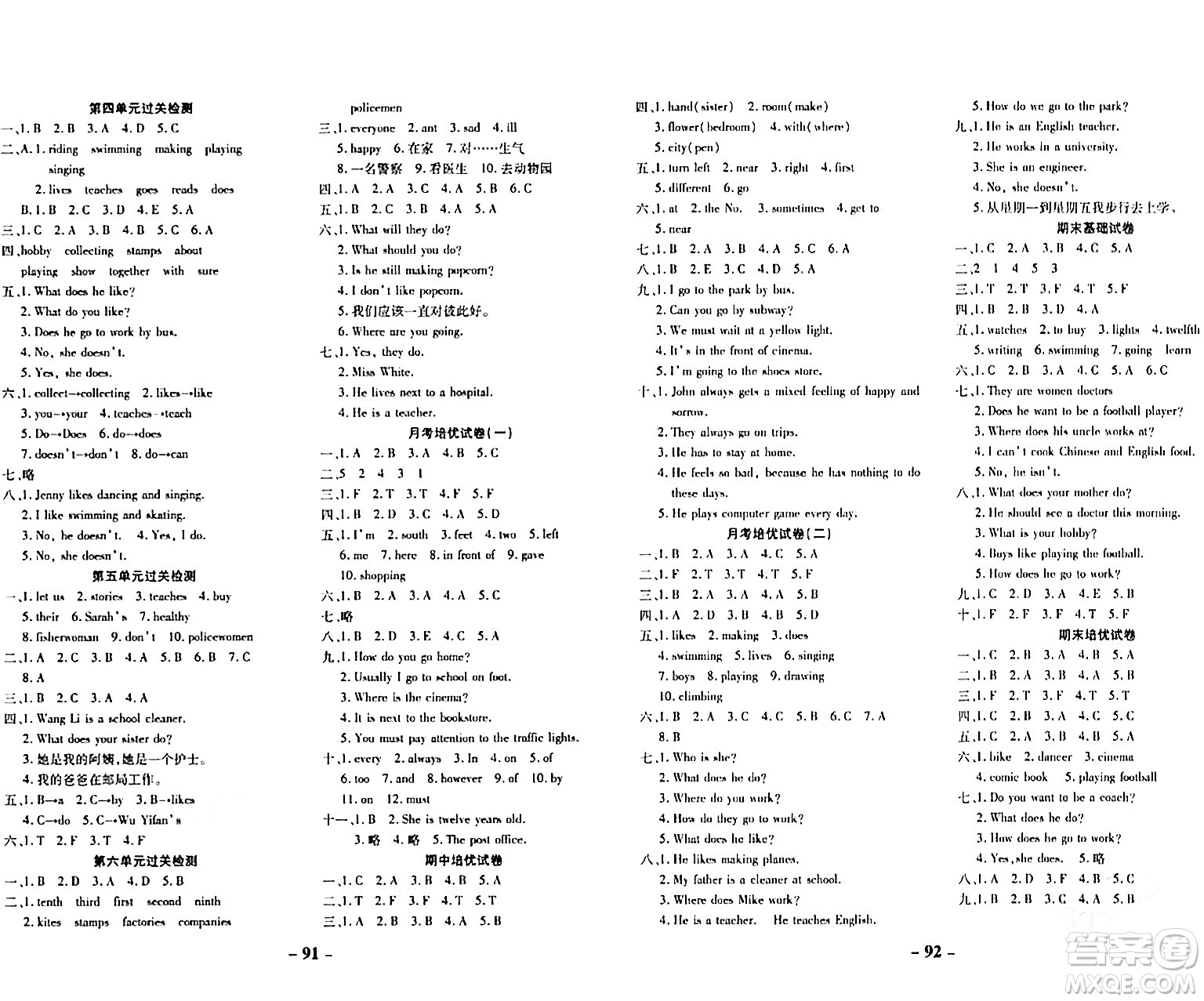 延邊大學(xué)出版社2023年秋黃岡優(yōu)練課時分層集訓(xùn)六年級英語上冊人教版答案