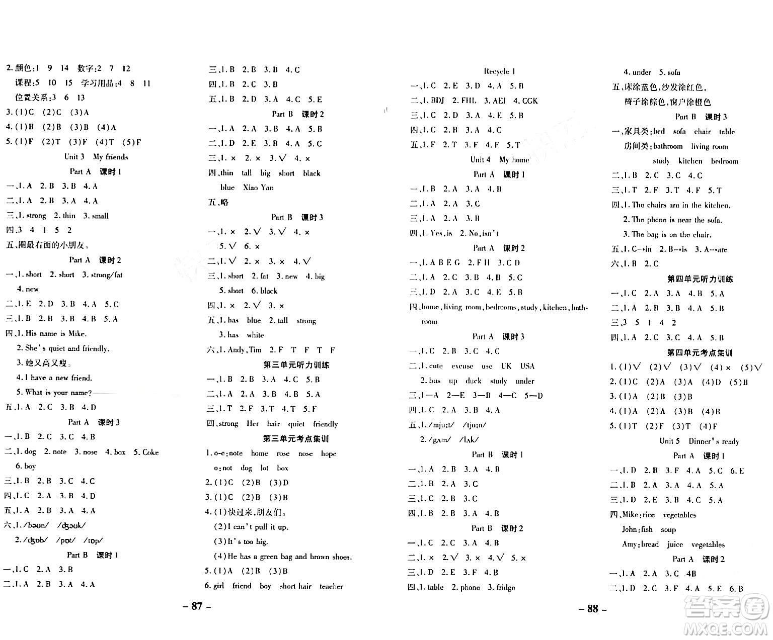 延邊大學(xué)出版社2023年秋黃岡優(yōu)練課時(shí)分層集訓(xùn)四年級(jí)英語(yǔ)上冊(cè)人教版答案