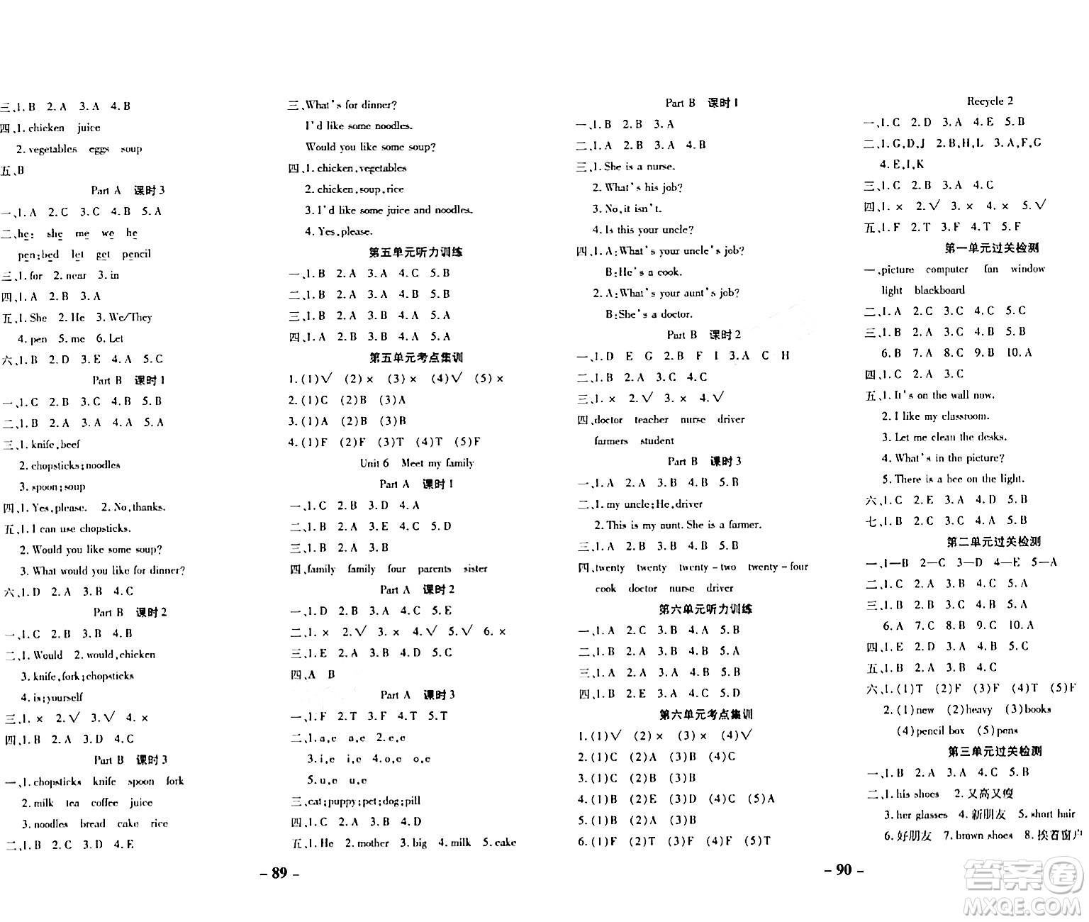 延邊大學(xué)出版社2023年秋黃岡優(yōu)練課時(shí)分層集訓(xùn)四年級(jí)英語(yǔ)上冊(cè)人教版答案