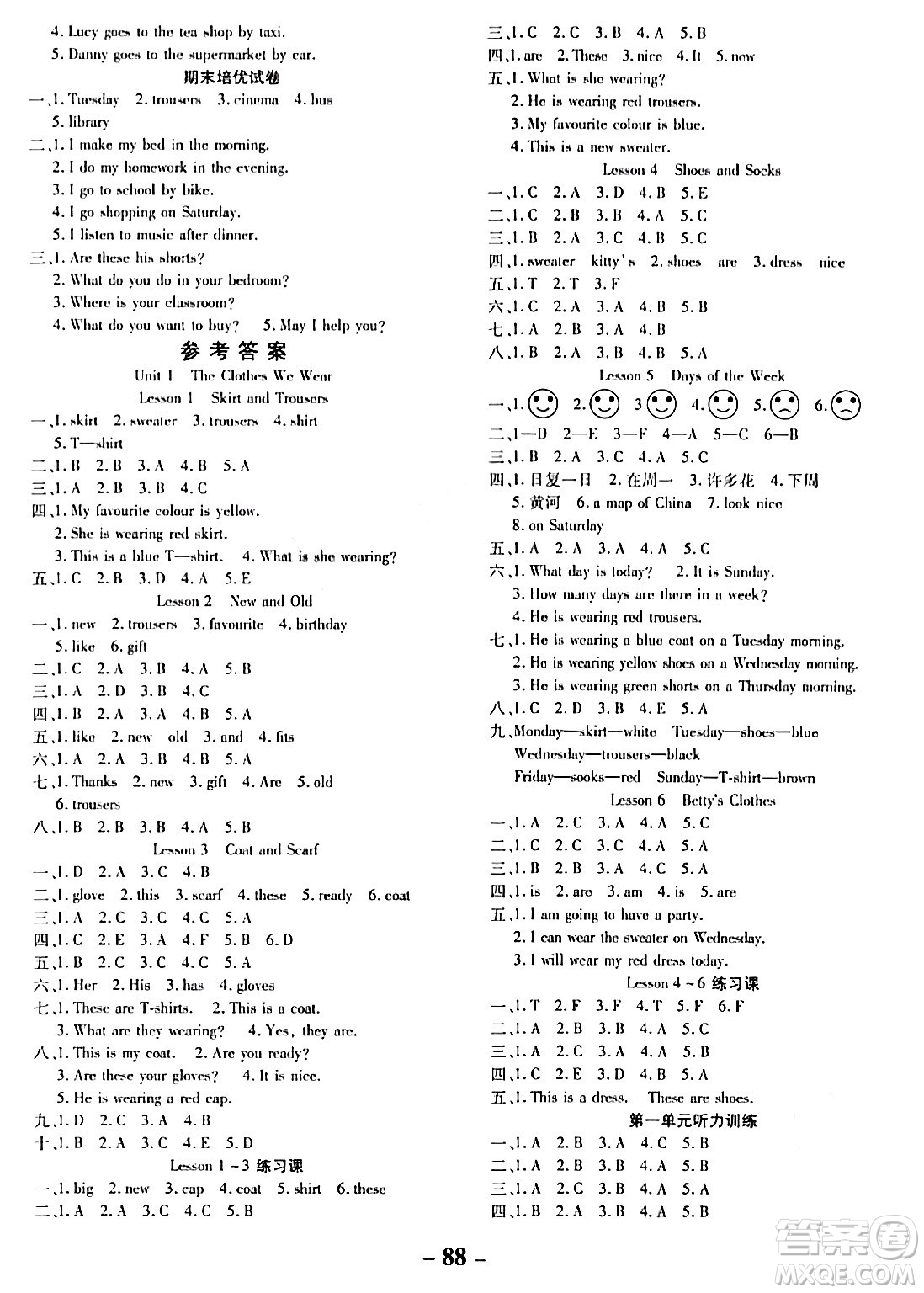 延邊大學(xué)出版社2023年秋黃岡優(yōu)練課時(shí)分層集訓(xùn)四年級英語上冊冀教版答案