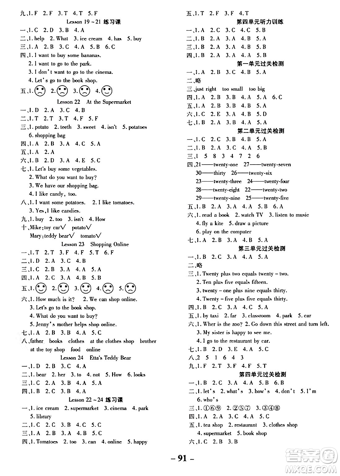 延邊大學(xué)出版社2023年秋黃岡優(yōu)練課時(shí)分層集訓(xùn)四年級英語上冊冀教版答案