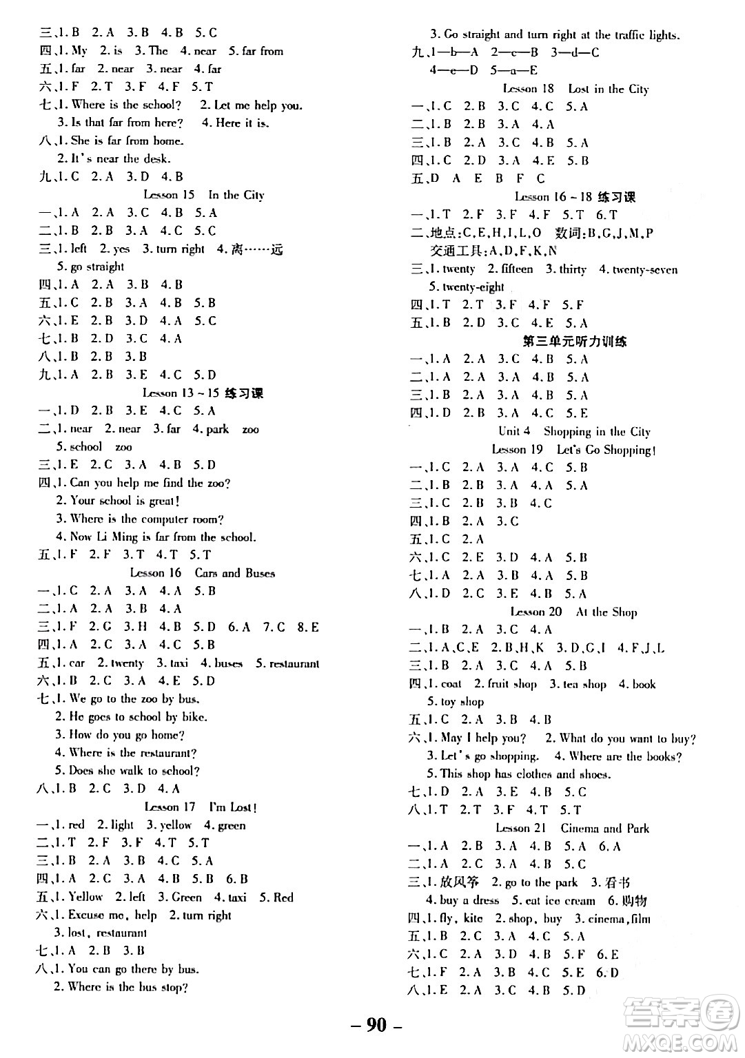 延邊大學(xué)出版社2023年秋黃岡優(yōu)練課時(shí)分層集訓(xùn)四年級英語上冊冀教版答案