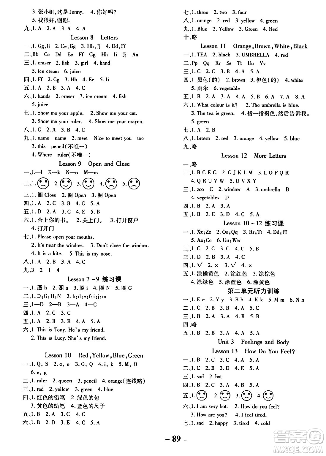 延邊大學(xué)出版社2023年秋黃岡優(yōu)練課時(shí)分層集訓(xùn)三年級(jí)英語(yǔ)上冊(cè)冀教版答案