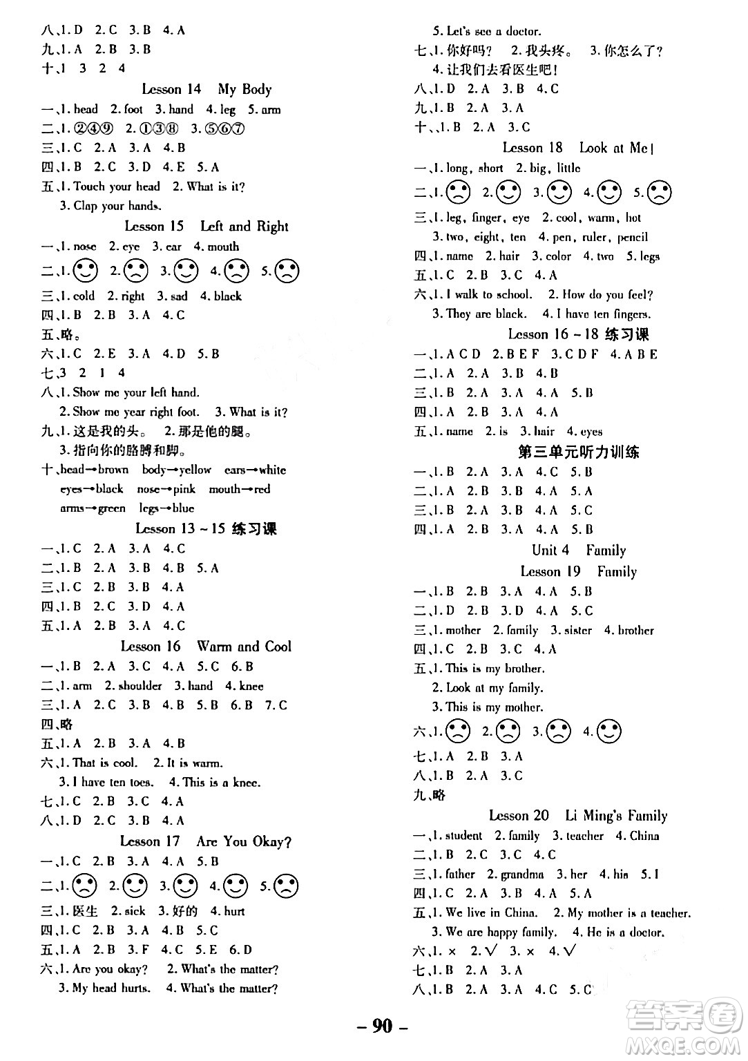 延邊大學(xué)出版社2023年秋黃岡優(yōu)練課時(shí)分層集訓(xùn)三年級(jí)英語(yǔ)上冊(cè)冀教版答案