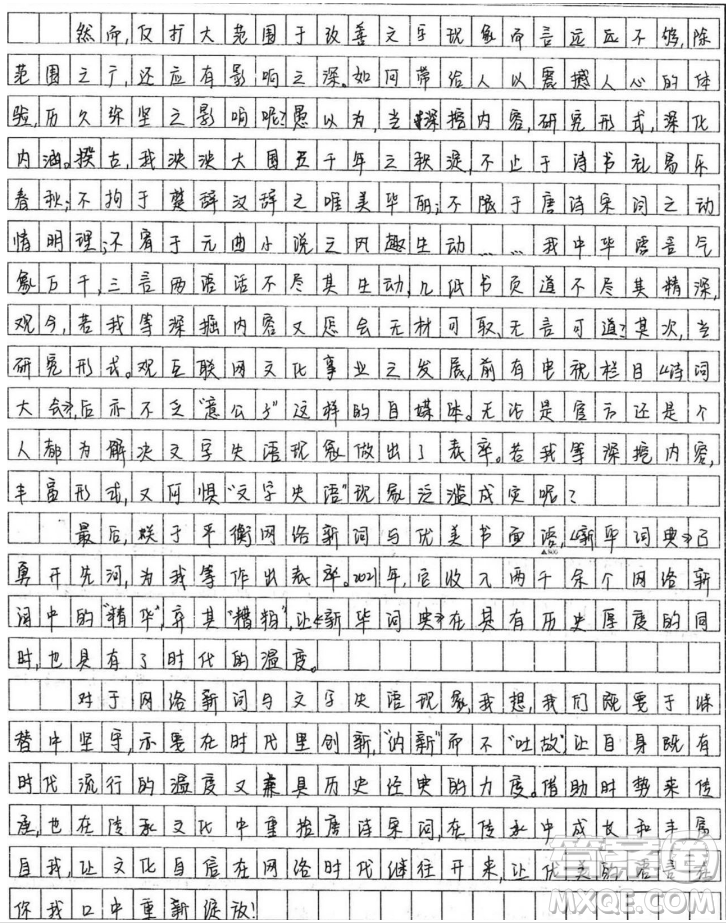 文字失語者互助聯(lián)盟材料作文800字 關(guān)于文字失語者互助聯(lián)盟的材料作文800字