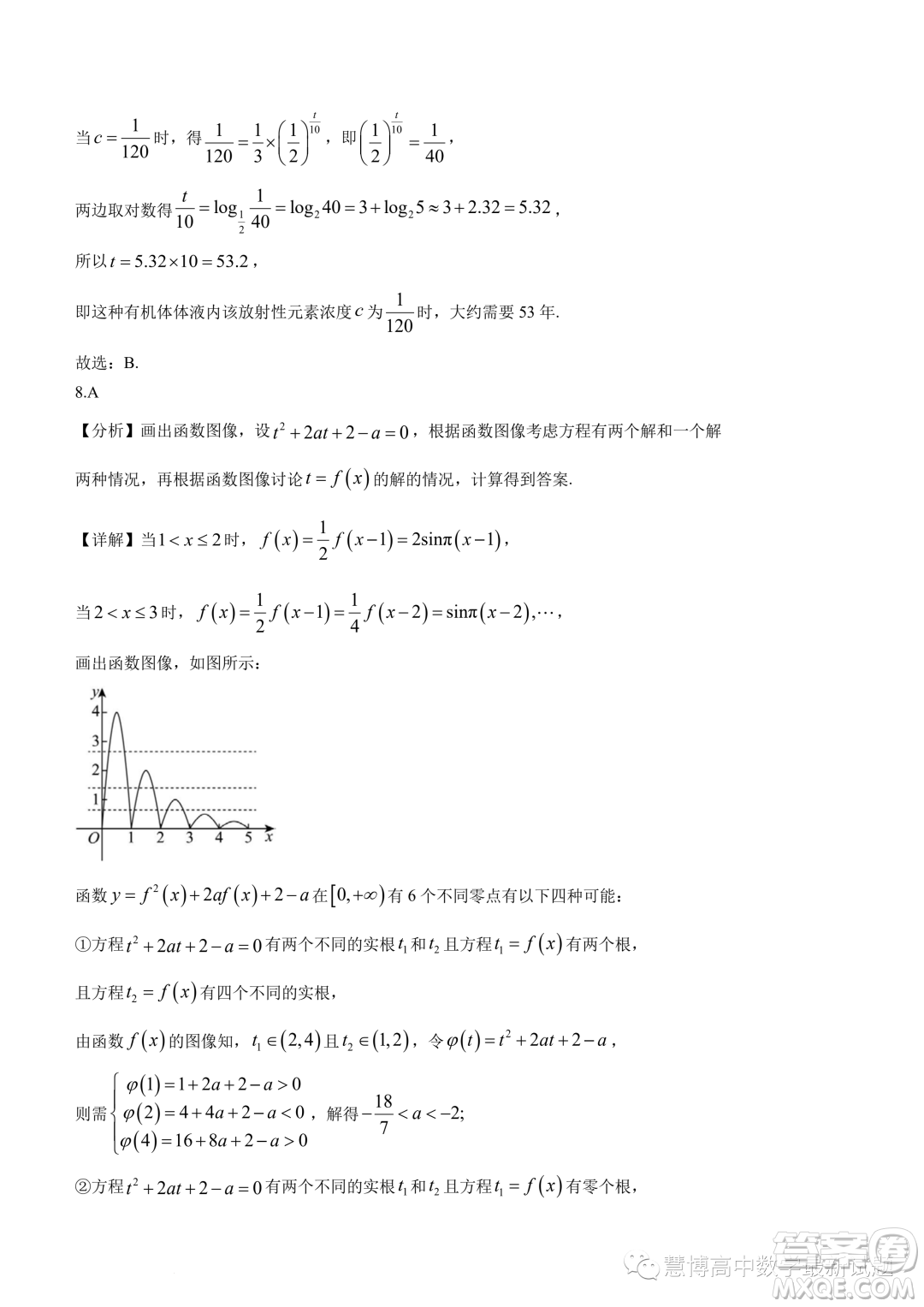 廣東深圳大學附屬實驗中學2023-2024學年高一上學期階段考試數(shù)學試卷答案