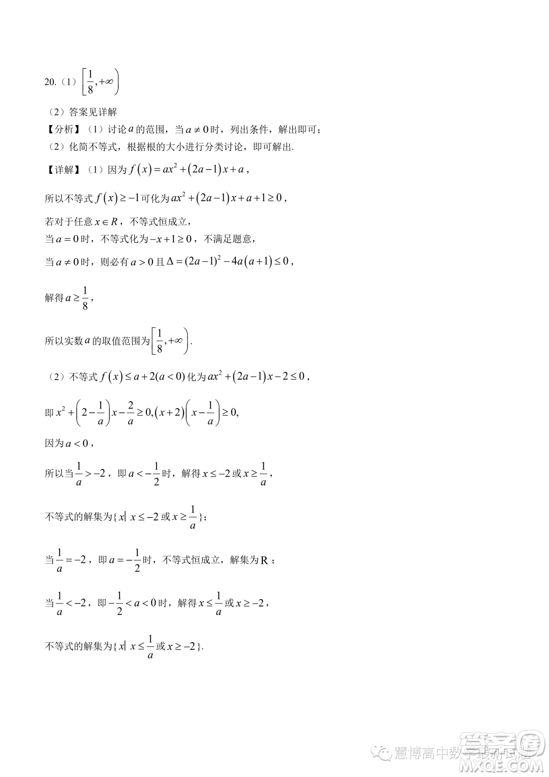 廣東深圳大學附屬實驗中學2023-2024學年高一上學期階段考試數(shù)學試卷答案