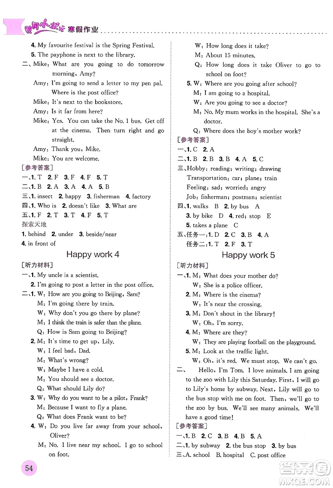 龍門(mén)書(shū)局2024年黃岡小狀元寒假作業(yè)六年級(jí)英語(yǔ)通用版答案