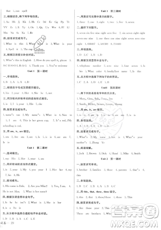 長(zhǎng)江少年兒童出版社2023年秋思維新觀(guān)察七年級(jí)英語(yǔ)上冊(cè)人教版答案