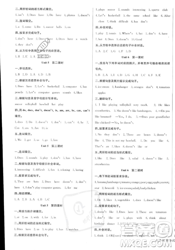 長(zhǎng)江少年兒童出版社2023年秋思維新觀(guān)察七年級(jí)英語(yǔ)上冊(cè)人教版答案