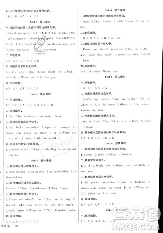 長(zhǎng)江少年兒童出版社2023年秋思維新觀(guān)察七年級(jí)英語(yǔ)上冊(cè)人教版答案