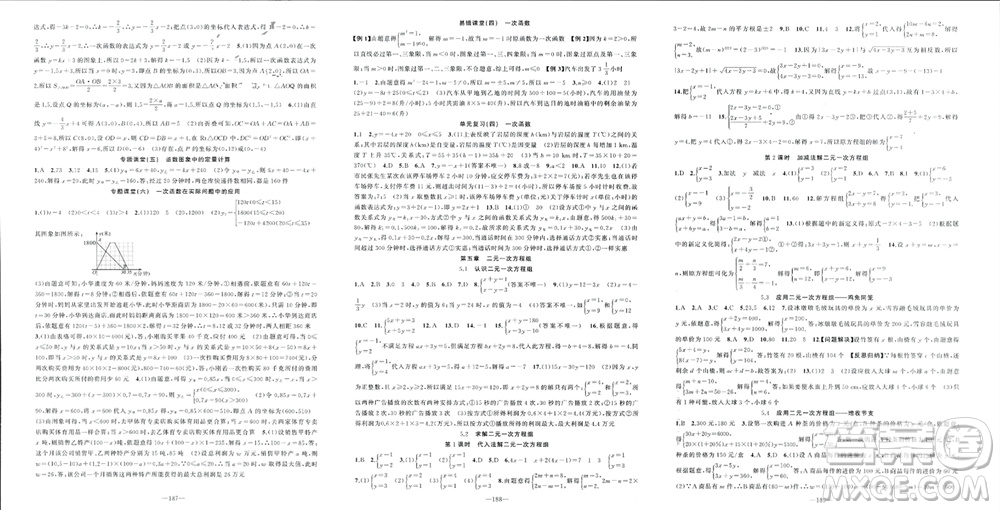 新疆青少年出版社2023年秋原創(chuàng)新課堂八年級數(shù)學(xué)上冊北師大版貴州專版參考答案