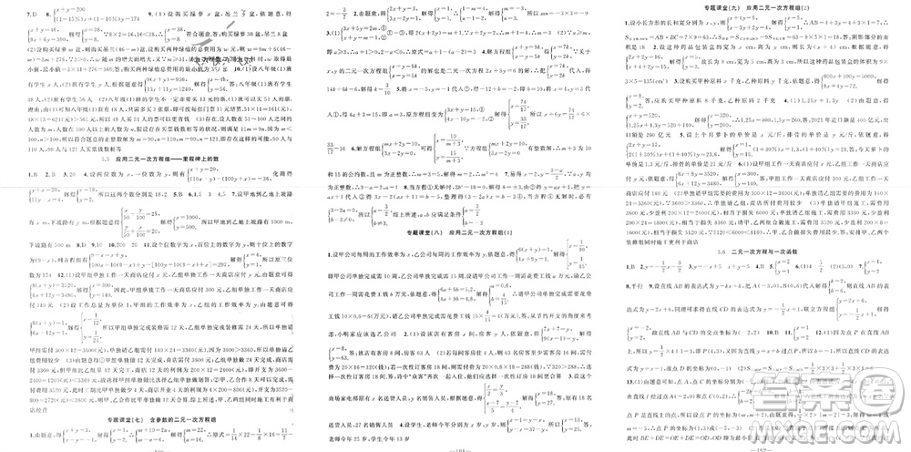 新疆青少年出版社2023年秋原創(chuàng)新課堂八年級數(shù)學(xué)上冊北師大版貴州專版參考答案