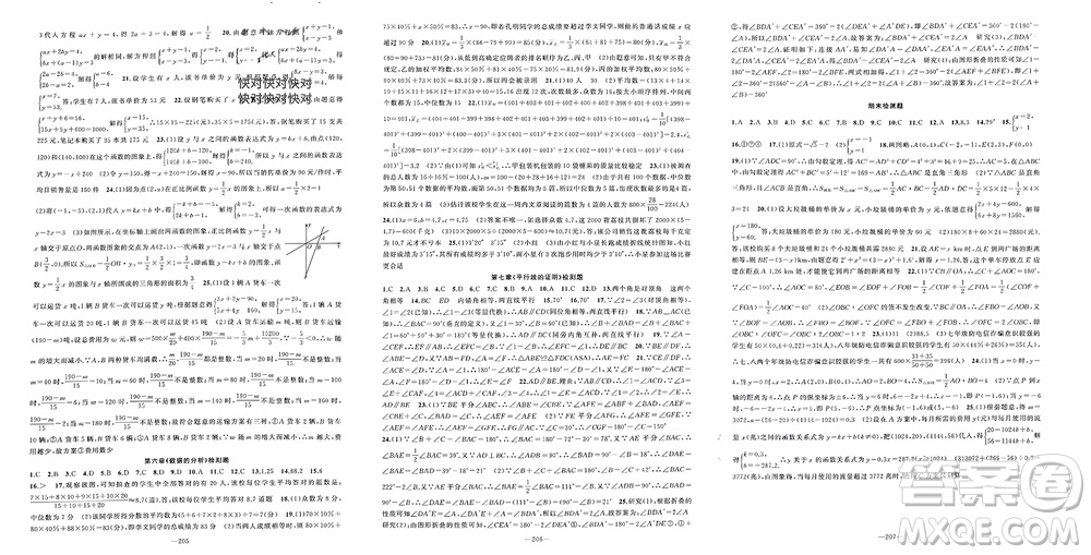 新疆青少年出版社2023年秋原創(chuàng)新課堂八年級數(shù)學(xué)上冊北師大版貴州專版參考答案