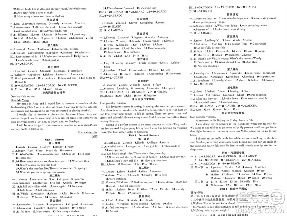 新疆青少年出版社2023年秋原創(chuàng)新課堂八年級英語上冊牛津版參考答案