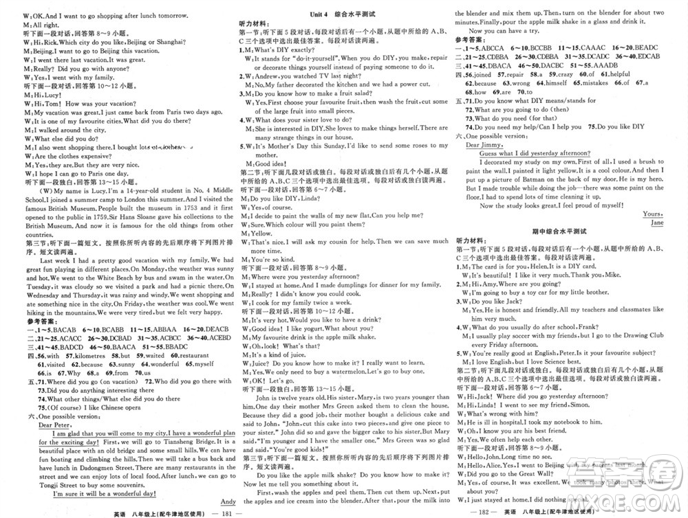 新疆青少年出版社2023年秋原創(chuàng)新課堂八年級英語上冊牛津版參考答案