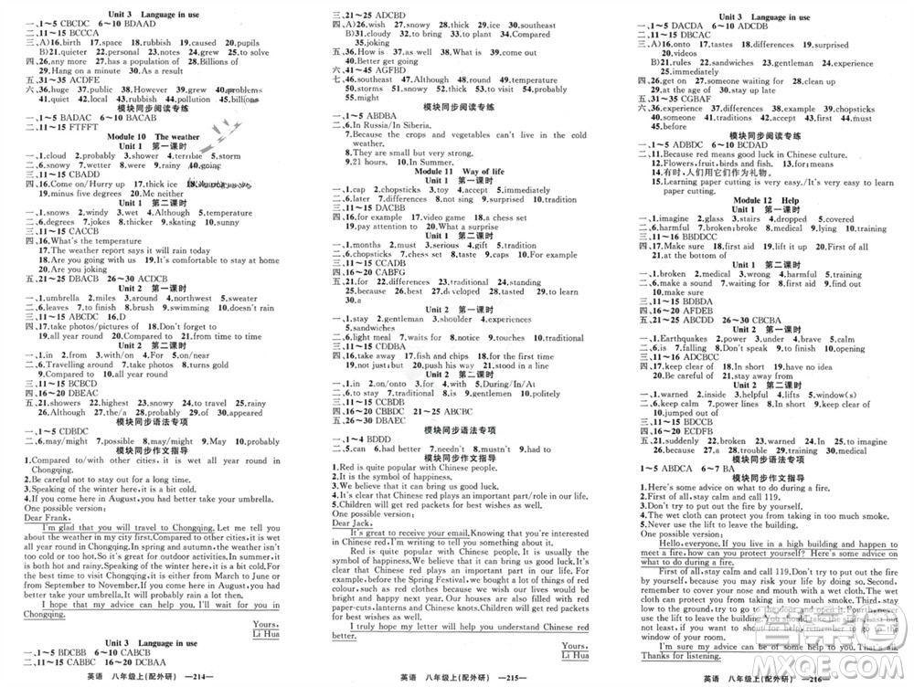 新疆青少年出版社2023年秋原創(chuàng)新課堂八年級英語上冊外研版參考答案