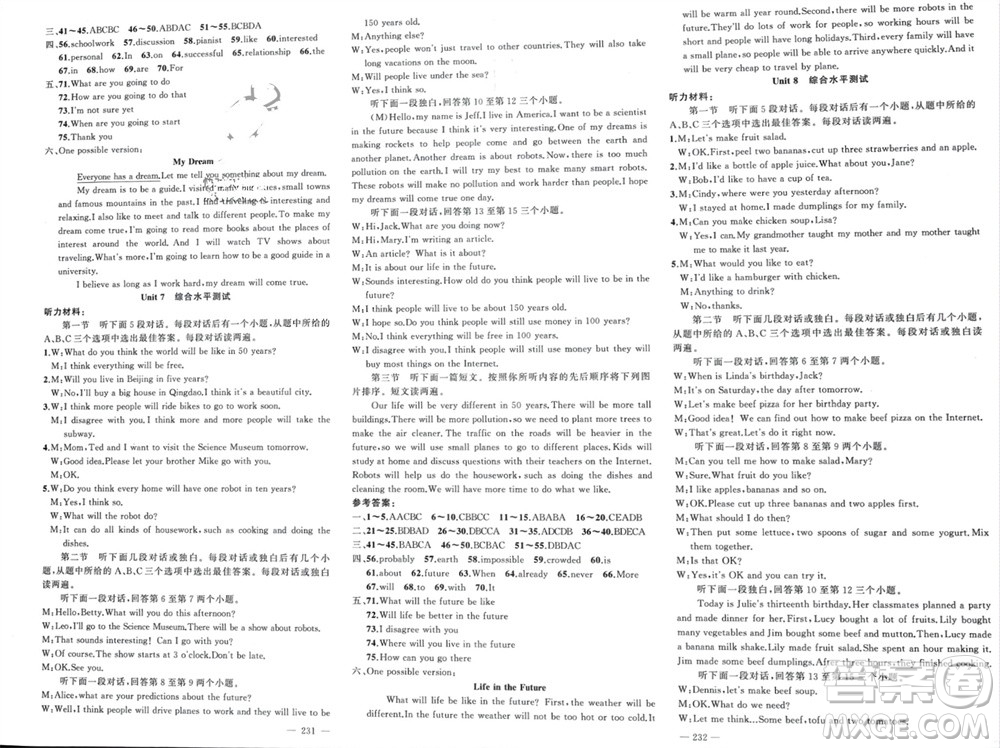 新疆青少年出版社2023年秋原創(chuàng)新課堂八年級英語上冊人教版河南專版參考答案