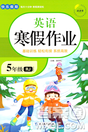 延邊教育出版社2024年快樂假期寒假作業(yè)五年級英語人教PEP版答案