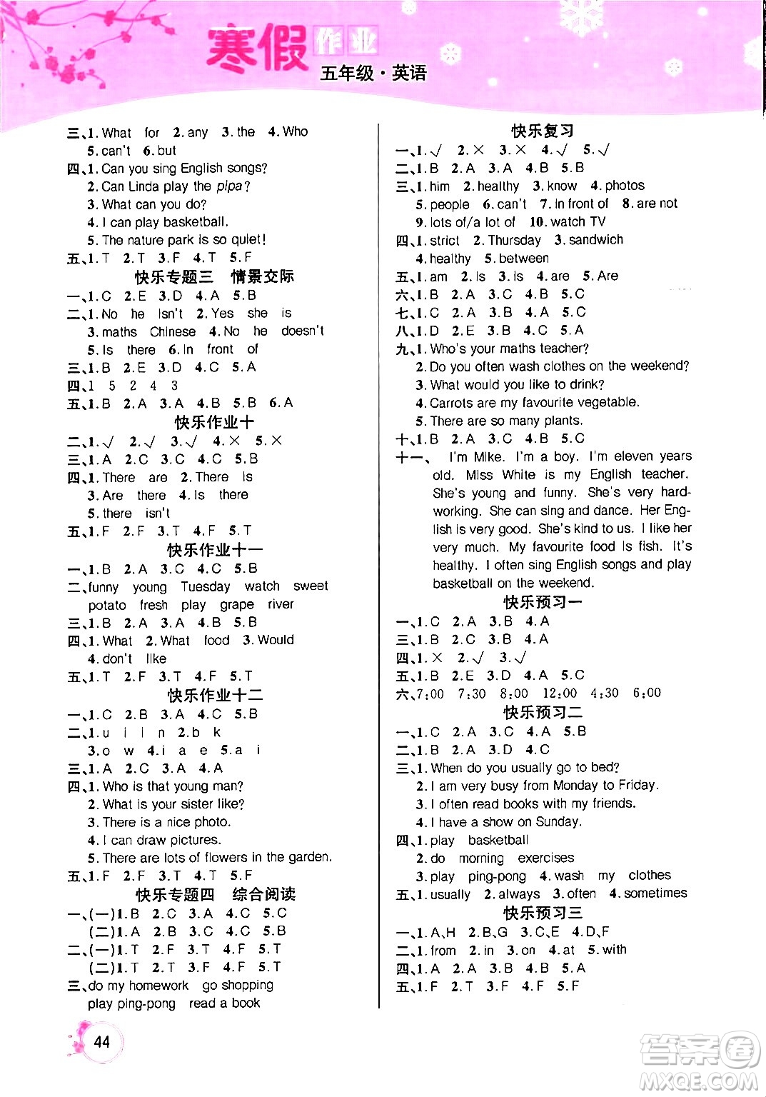 延邊教育出版社2024年快樂假期寒假作業(yè)五年級英語人教PEP版答案