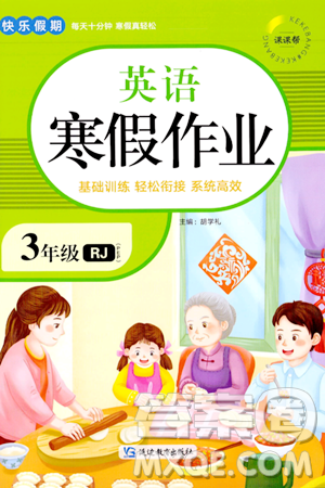 延邊教育出版社2024年快樂(lè)假期寒假作業(yè)三年級(jí)英語(yǔ)人教PEP版答案