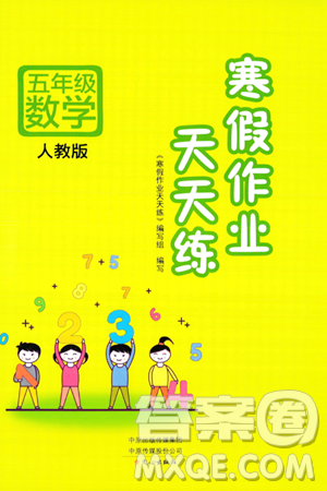 文心出版社2024年寒假作業(yè)天天練五年級(jí)數(shù)學(xué)人教版答案