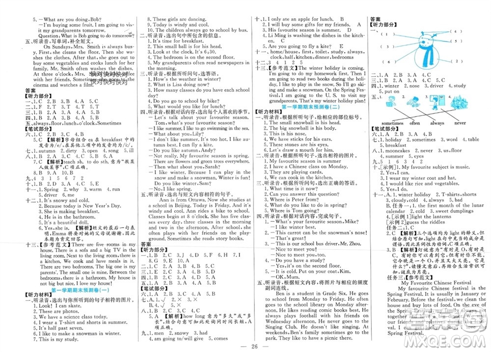 新疆文化出版社2023年秋龍門期末卷六年級英語上冊通用版參考答案