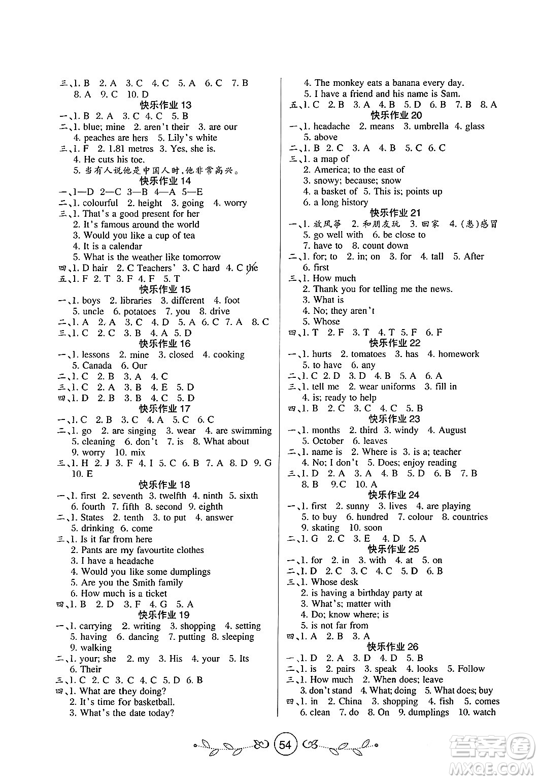 西安出版社2023年書香天博寒假作業(yè)七年級英語冀教版答案